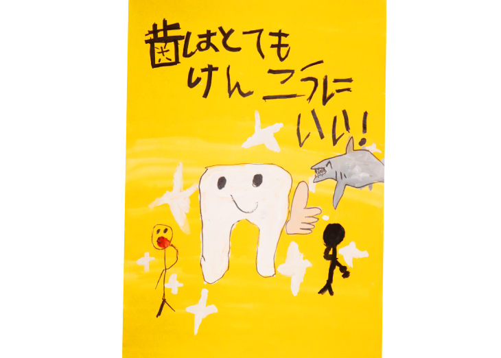 馬込中学校 特別支援学級1年:倉澤 煌希